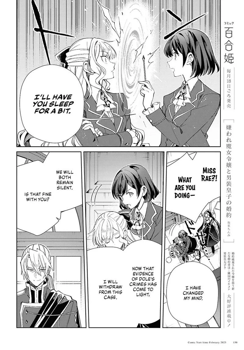 Watashi no Oshi wa Akuyaku Reijou. Chapter 48 page 9
