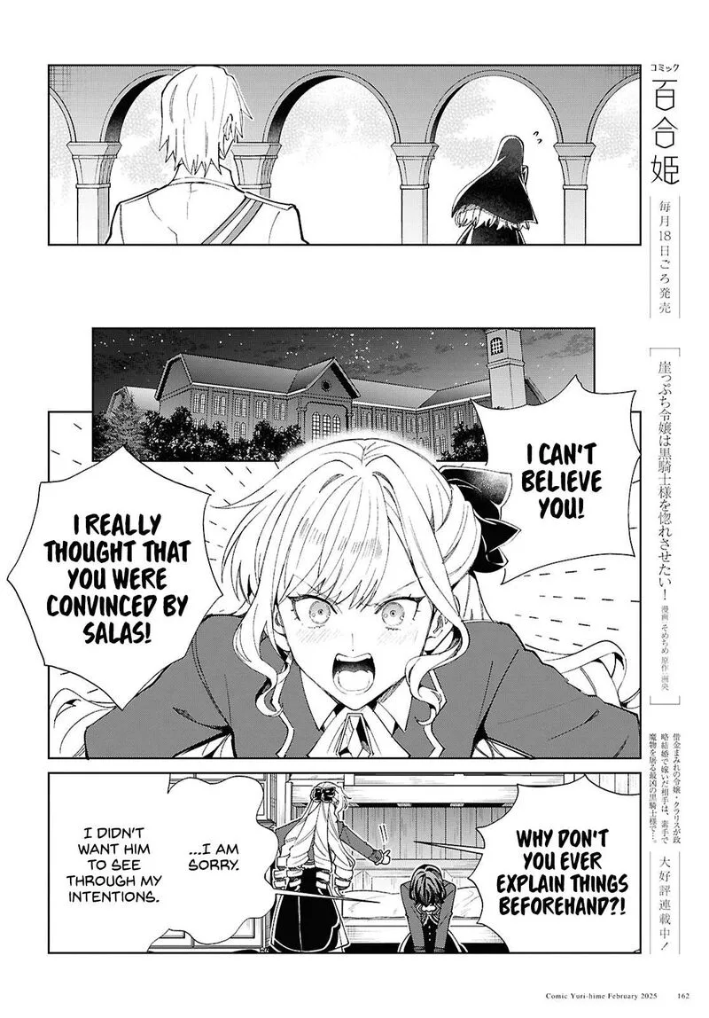 Watashi no Oshi wa Akuyaku Reijou. Chapter 48 page 21