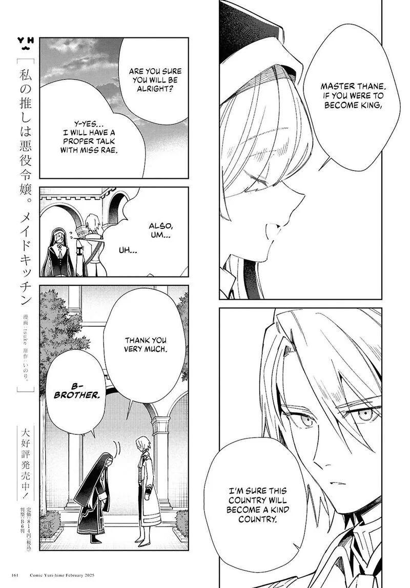 Watashi no Oshi wa Akuyaku Reijou. Chapter 48 page 20