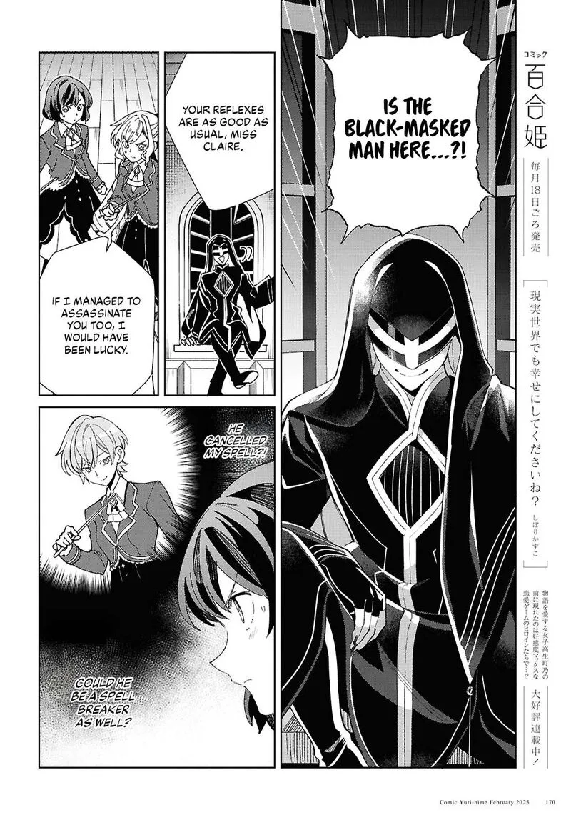 Watashi no Oshi wa Akuyaku Reijou. Chapter 48 page 29