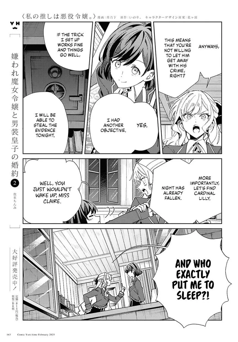 Watashi no Oshi wa Akuyaku Reijou. Chapter 48 page 22