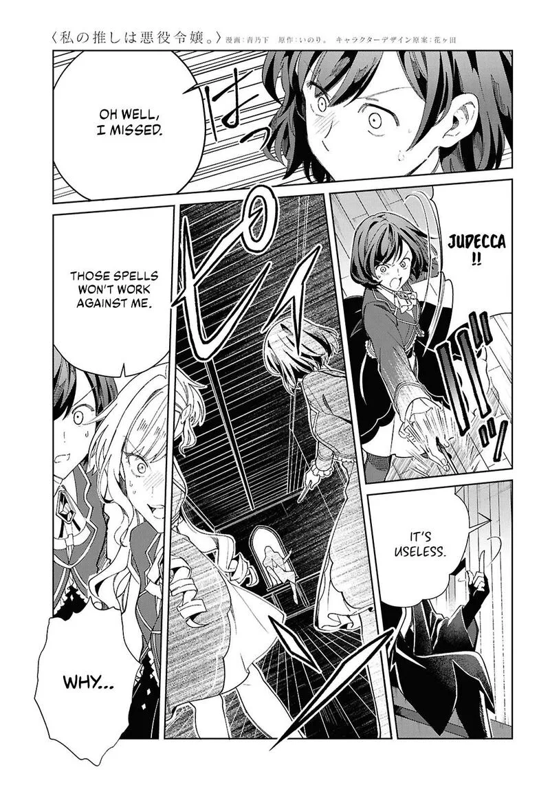 Watashi no Oshi wa Akuyaku Reijou. Chapter 48 page 28