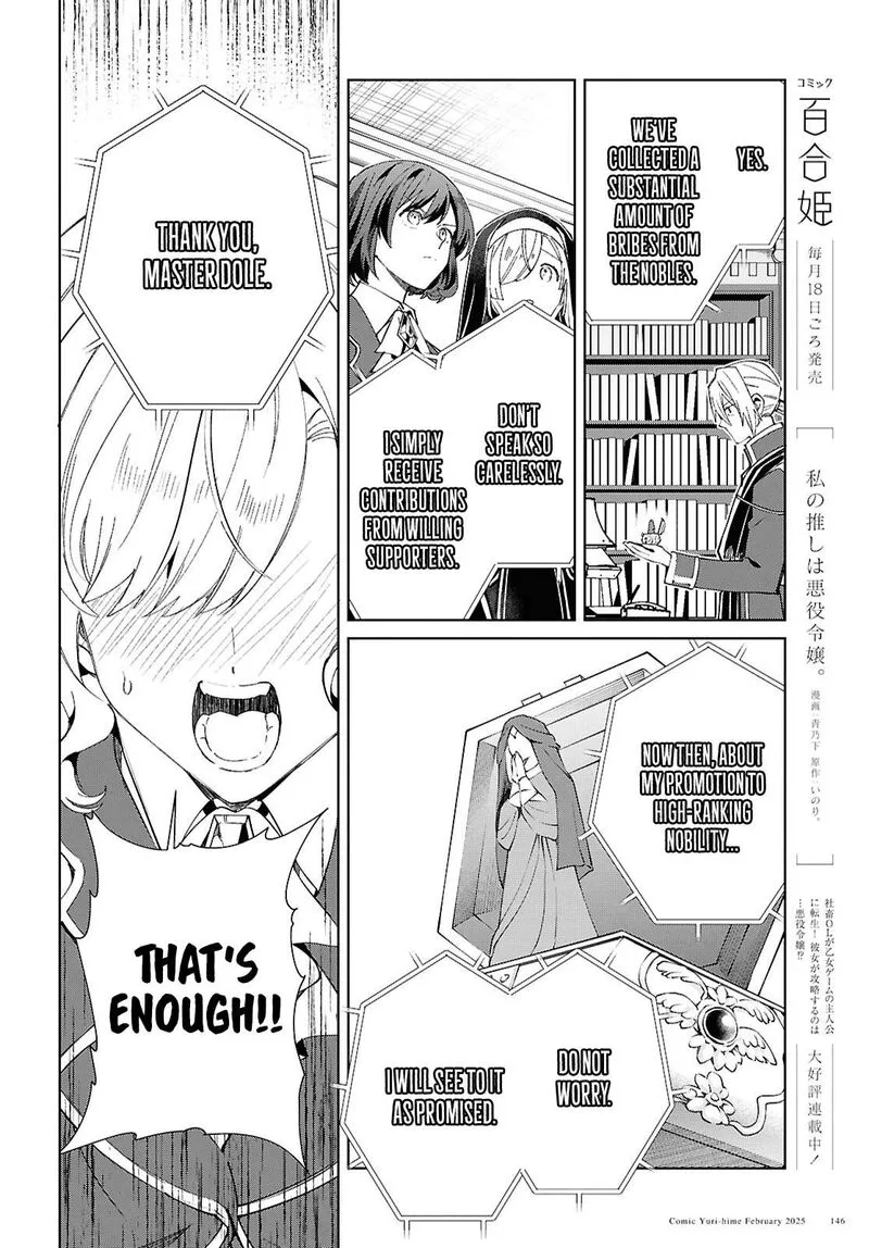 Watashi no Oshi wa Akuyaku Reijou. Chapter 48 page 5