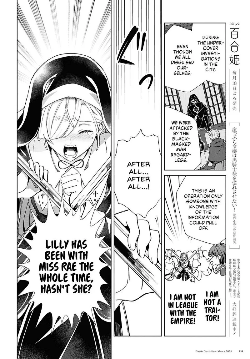 Watashi no Oshi wa Akuyaku Reijou. Chapter 49 page 18