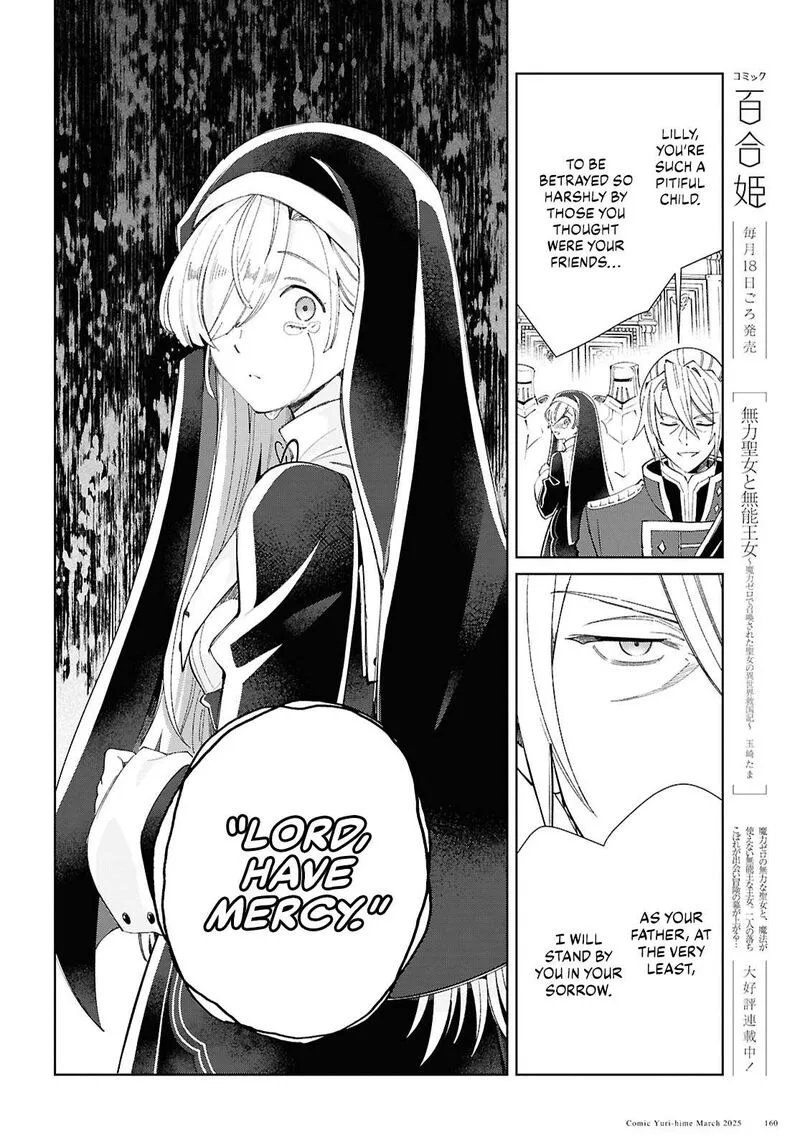 Watashi no Oshi wa Akuyaku Reijou. Chapter 49 page 24