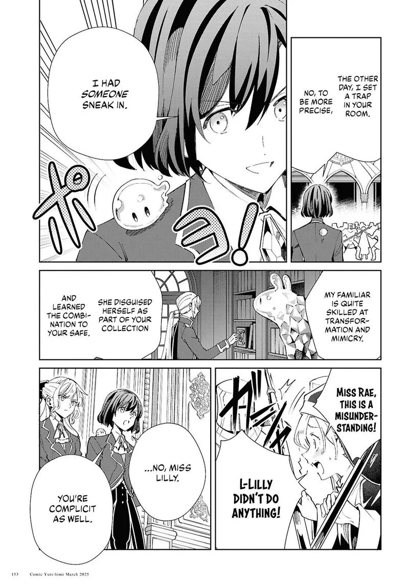 Watashi no Oshi wa Akuyaku Reijou. Chapter 49 page 17