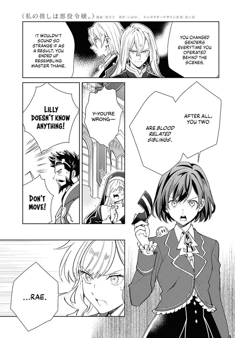Watashi no Oshi wa Akuyaku Reijou. Chapter 49 page 21