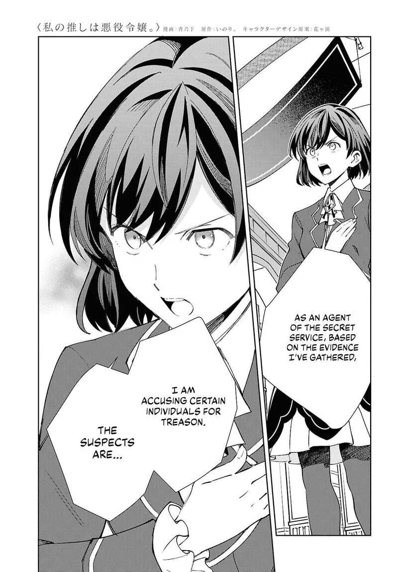 Watashi no Oshi wa Akuyaku Reijou. Chapter 49 page 13