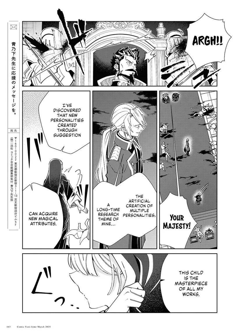 Watashi no Oshi wa Akuyaku Reijou. Chapter 49 page 27