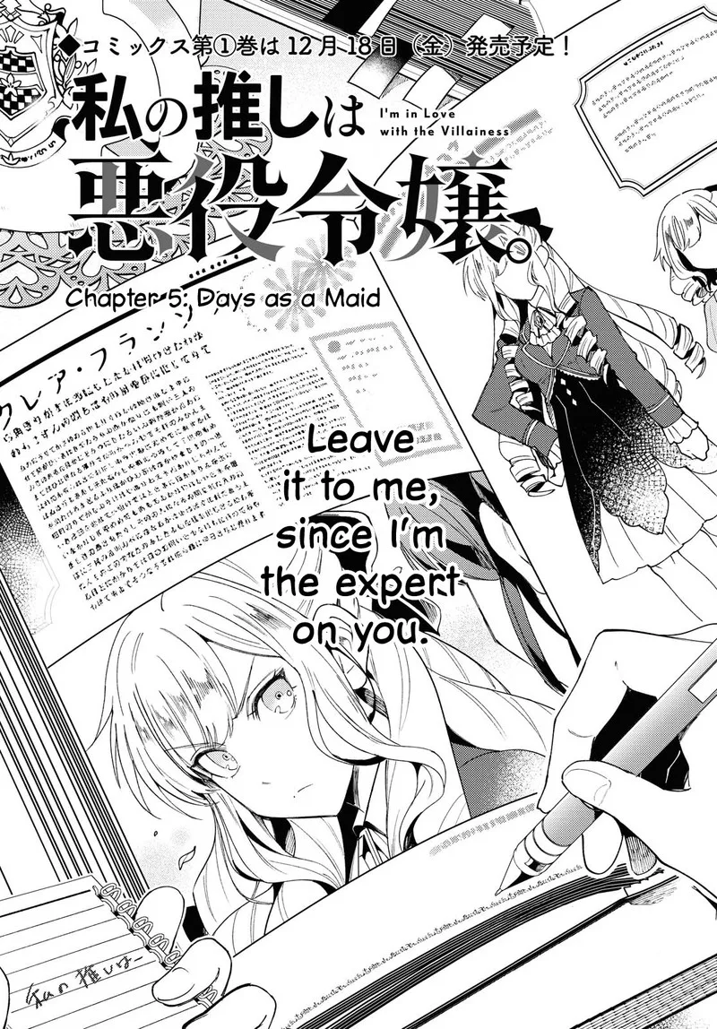 Watashi no Oshi wa Akuyaku Reijou. Chapter 5 page 1