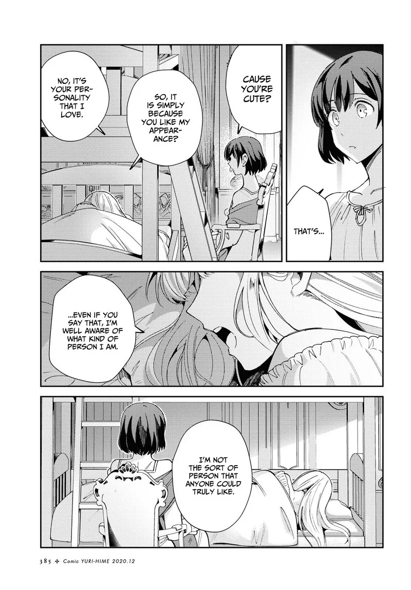 Watashi no Oshi wa Akuyaku Reijou. Chapter 5 page 26