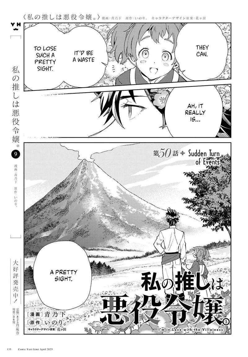 Watashi no Oshi wa Akuyaku Reijou. Chapter 50 page 3
