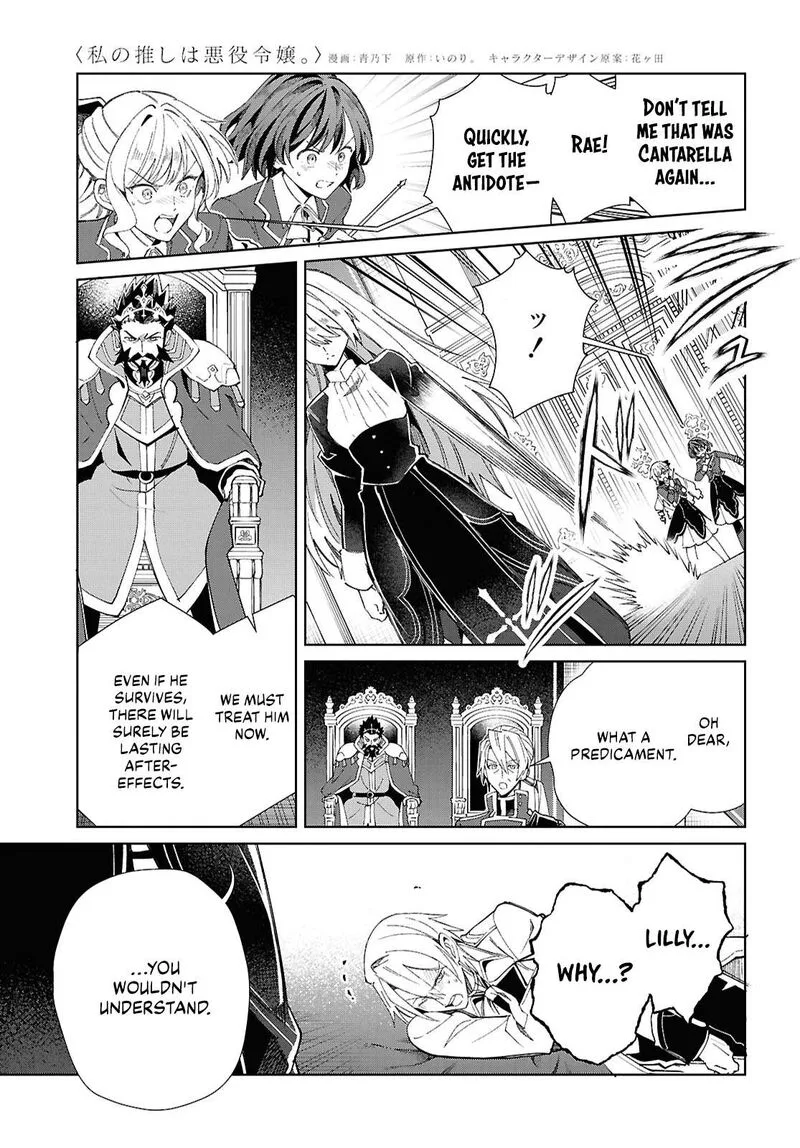 Watashi no Oshi wa Akuyaku Reijou. Chapter 50 page 29