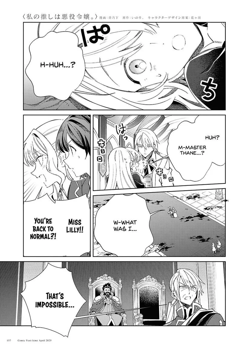Watashi no Oshi wa Akuyaku Reijou. Chapter 50 page 25