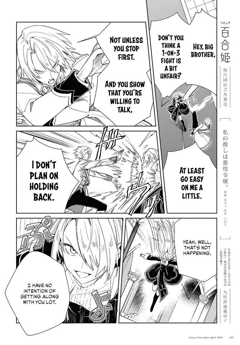 Watashi no Oshi wa Akuyaku Reijou. Chapter 50 page 20