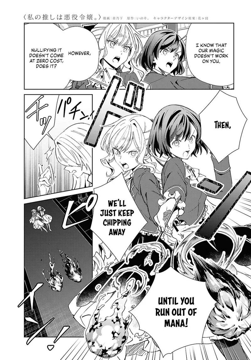 Watashi no Oshi wa Akuyaku Reijou. Chapter 50 page 9