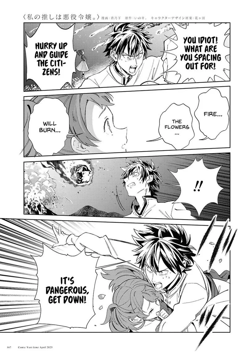 Watashi no Oshi wa Akuyaku Reijou. Chapter 50 page 35