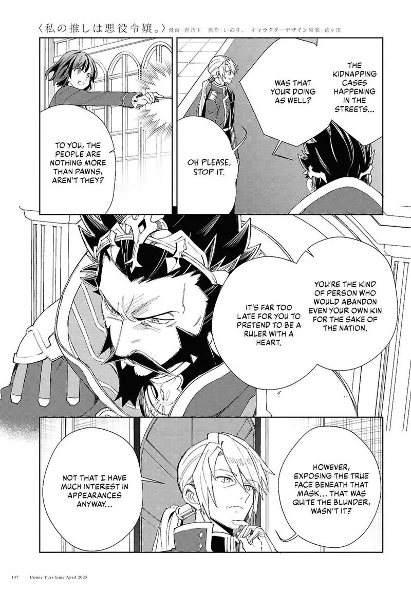 Watashi no Oshi wa Akuyaku Reijou. Chapter 50 page 15