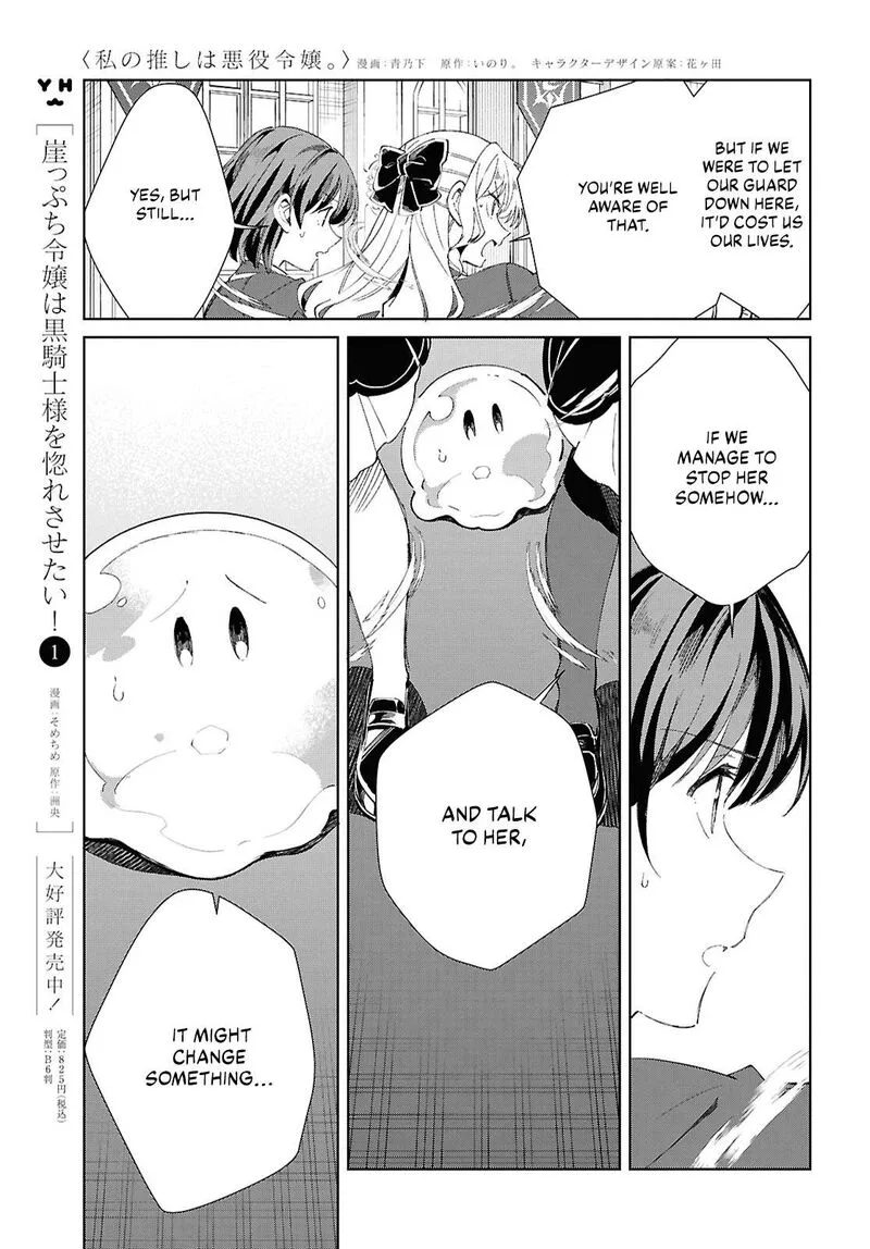 Watashi no Oshi wa Akuyaku Reijou. Chapter 50 page 19