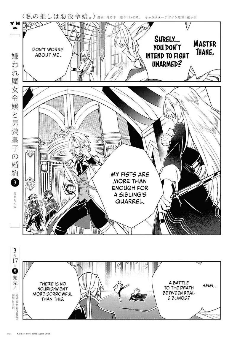 Watashi no Oshi wa Akuyaku Reijou. Chapter 50 page 13