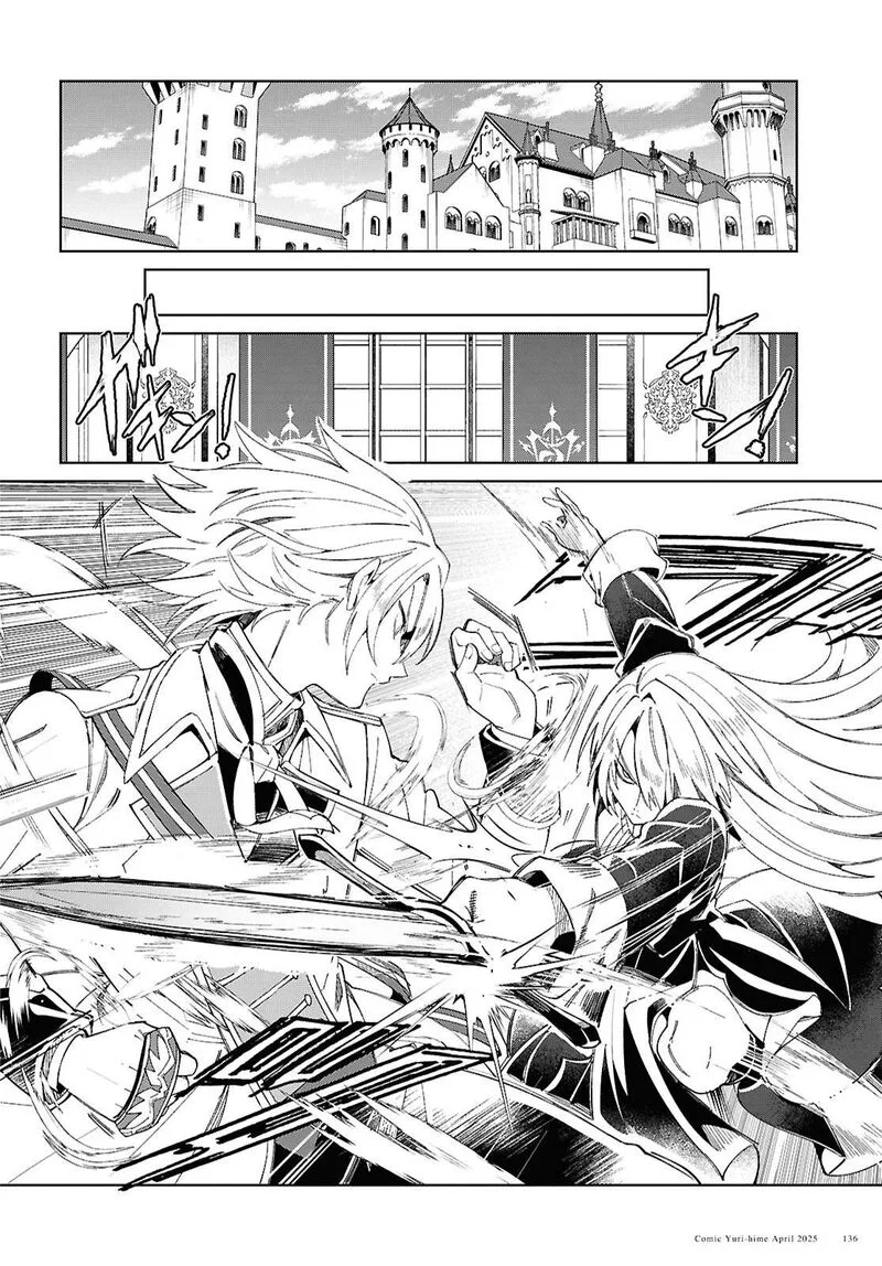 Watashi no Oshi wa Akuyaku Reijou. Chapter 50 page 4