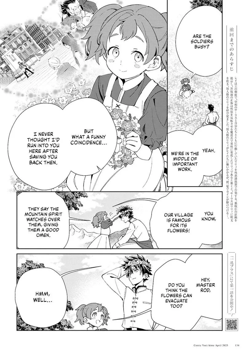 Watashi no Oshi wa Akuyaku Reijou. Chapter 50 page 2