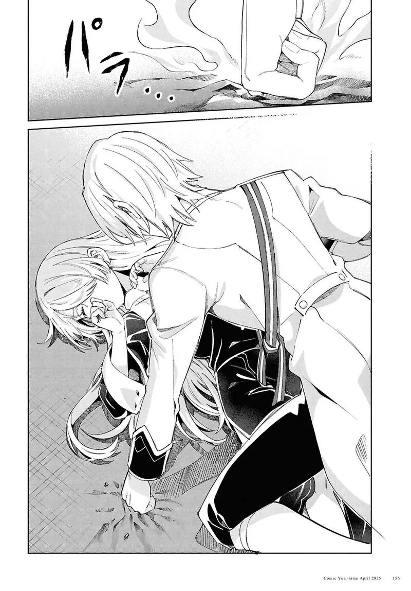 Watashi no Oshi wa Akuyaku Reijou. Chapter 50 page 24