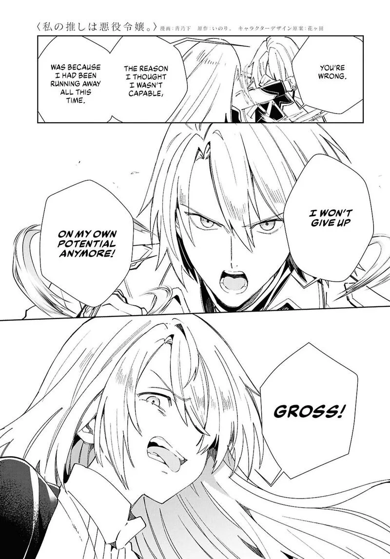 Watashi no Oshi wa Akuyaku Reijou. Chapter 50 page 7
