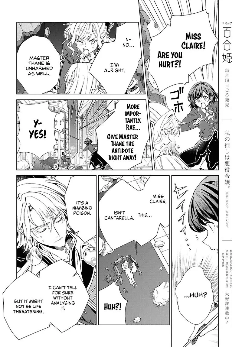 Watashi no Oshi wa Akuyaku Reijou. Chapter 51 page 7