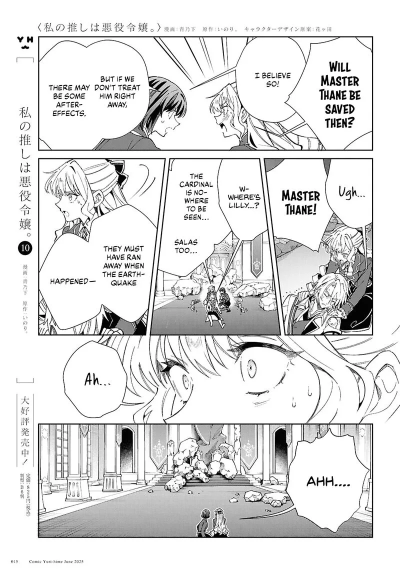 Watashi no Oshi wa Akuyaku Reijou. Chapter 51 page 8