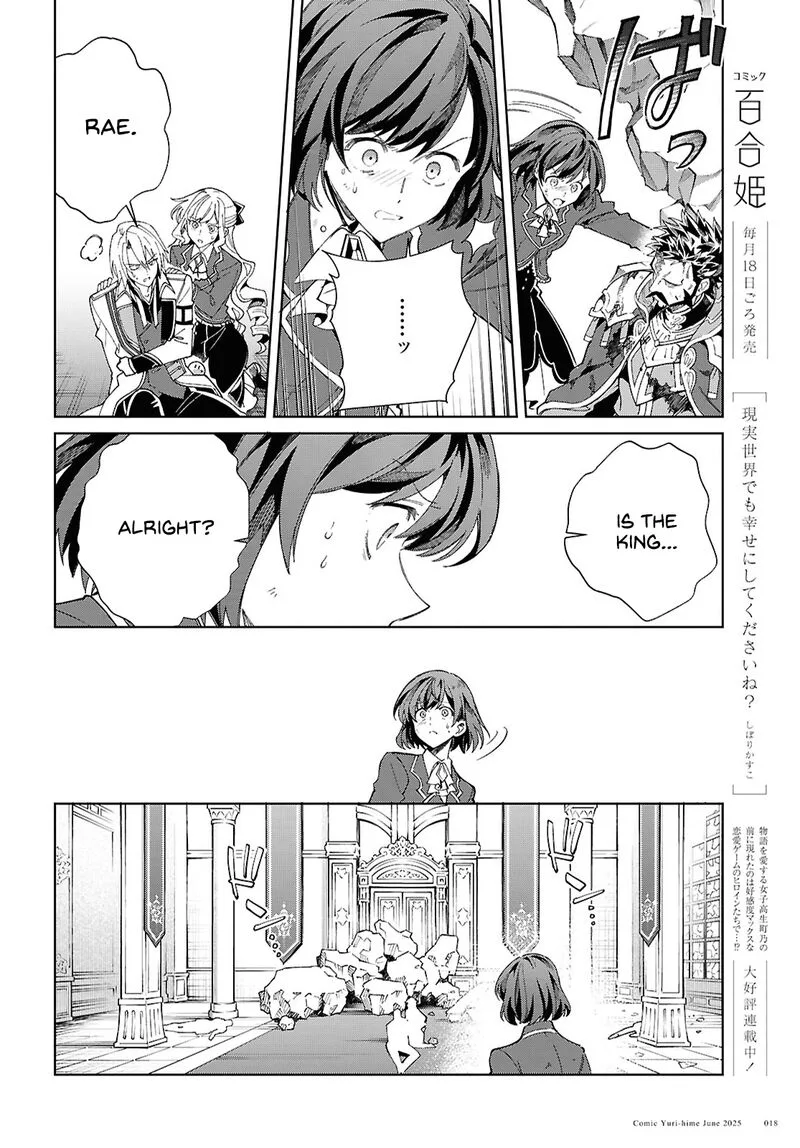 Watashi no Oshi wa Akuyaku Reijou. Chapter 51 page 11