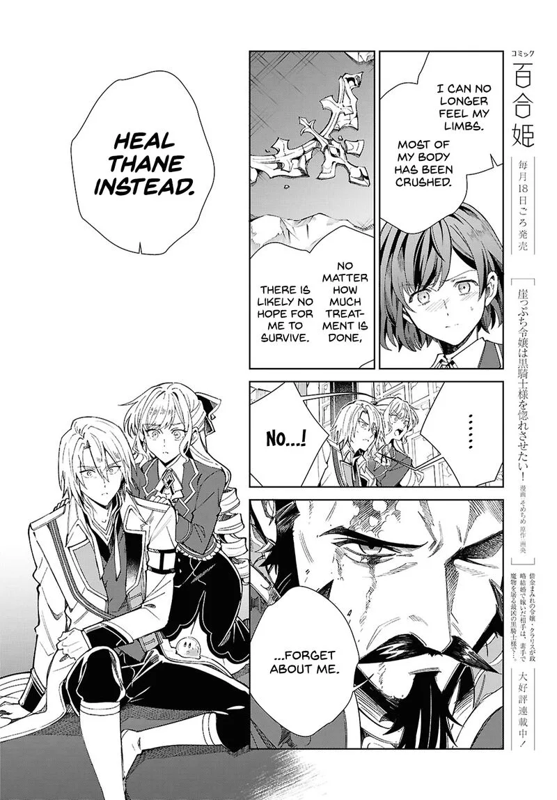 Watashi no Oshi wa Akuyaku Reijou. Chapter 51 page 13