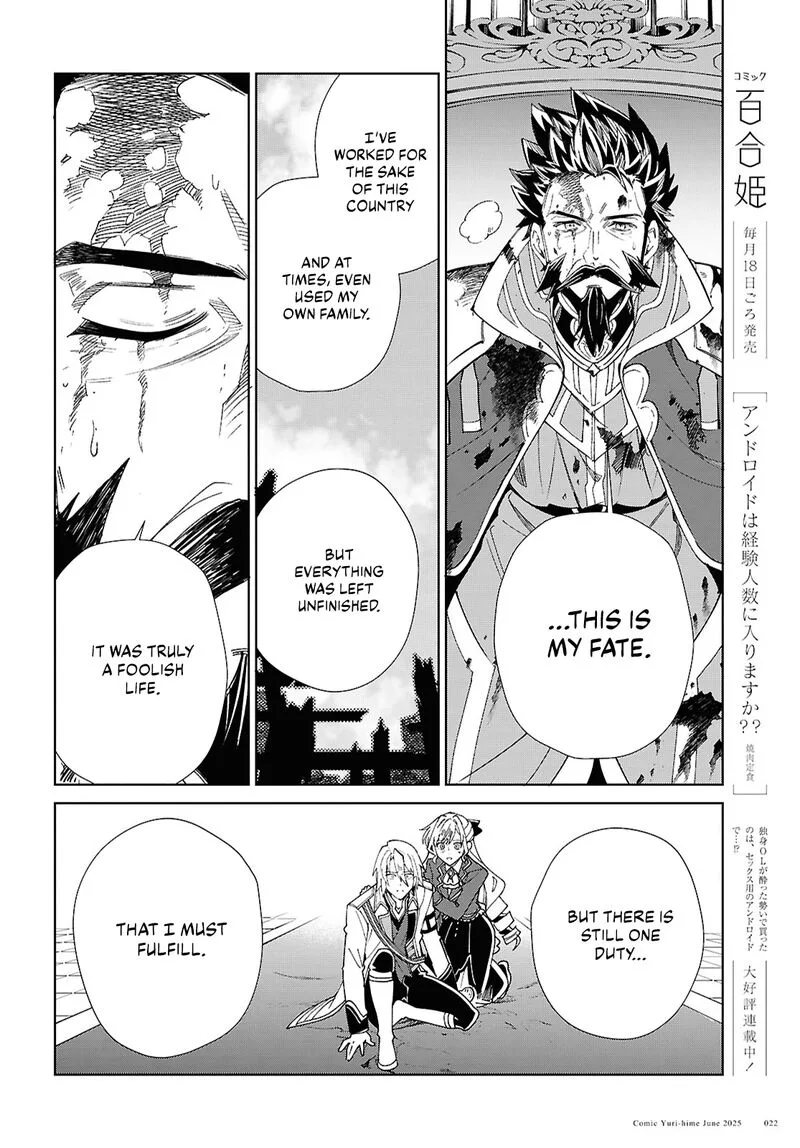 Watashi no Oshi wa Akuyaku Reijou. Chapter 51 page 15