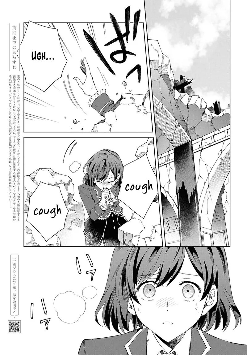 Watashi no Oshi wa Akuyaku Reijou. Chapter 51 page 5