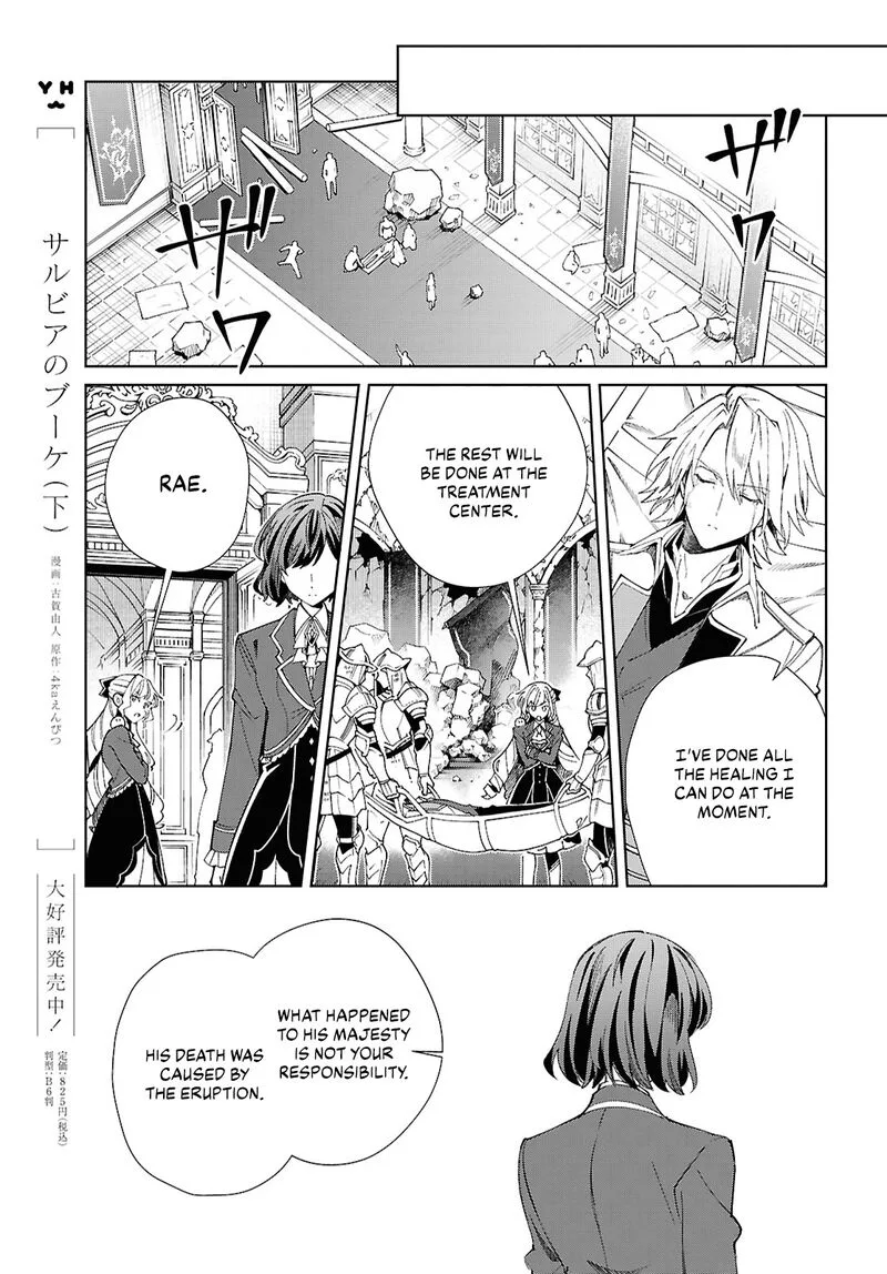 Watashi no Oshi wa Akuyaku Reijou. Chapter 51 page 20
