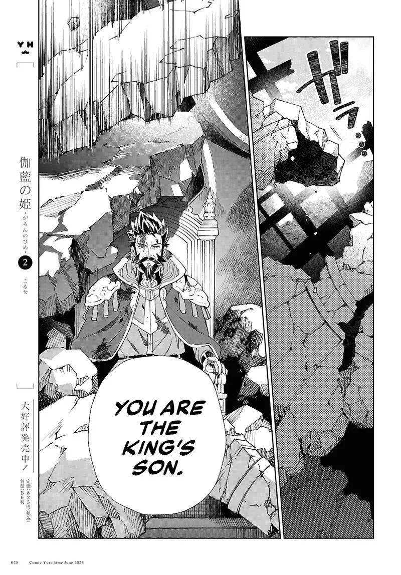 Watashi no Oshi wa Akuyaku Reijou. Chapter 51 page 18