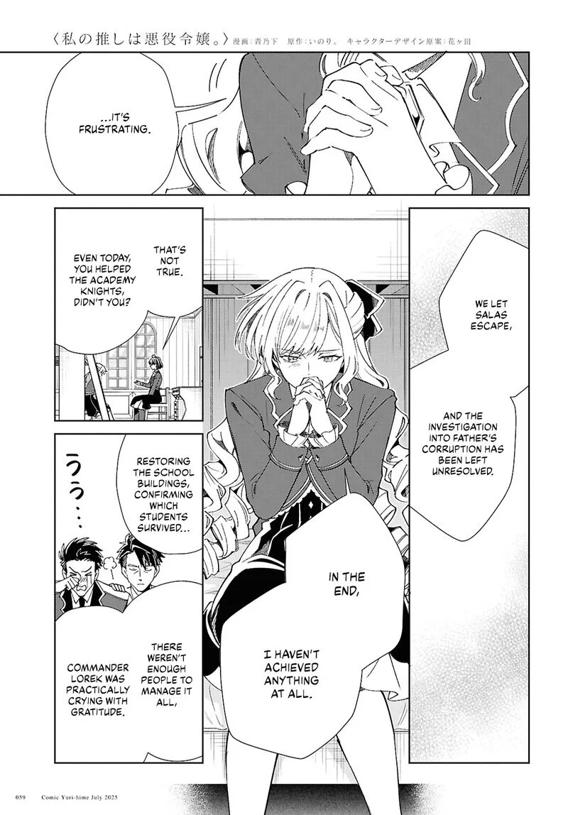 Watashi no Oshi wa Akuyaku Reijou. Chapter 52 page 7