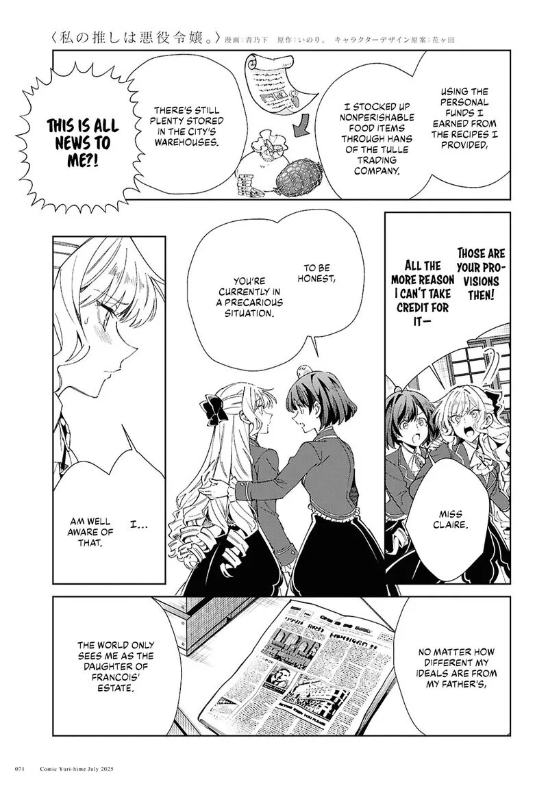 Watashi no Oshi wa Akuyaku Reijou. Chapter 52 page 19