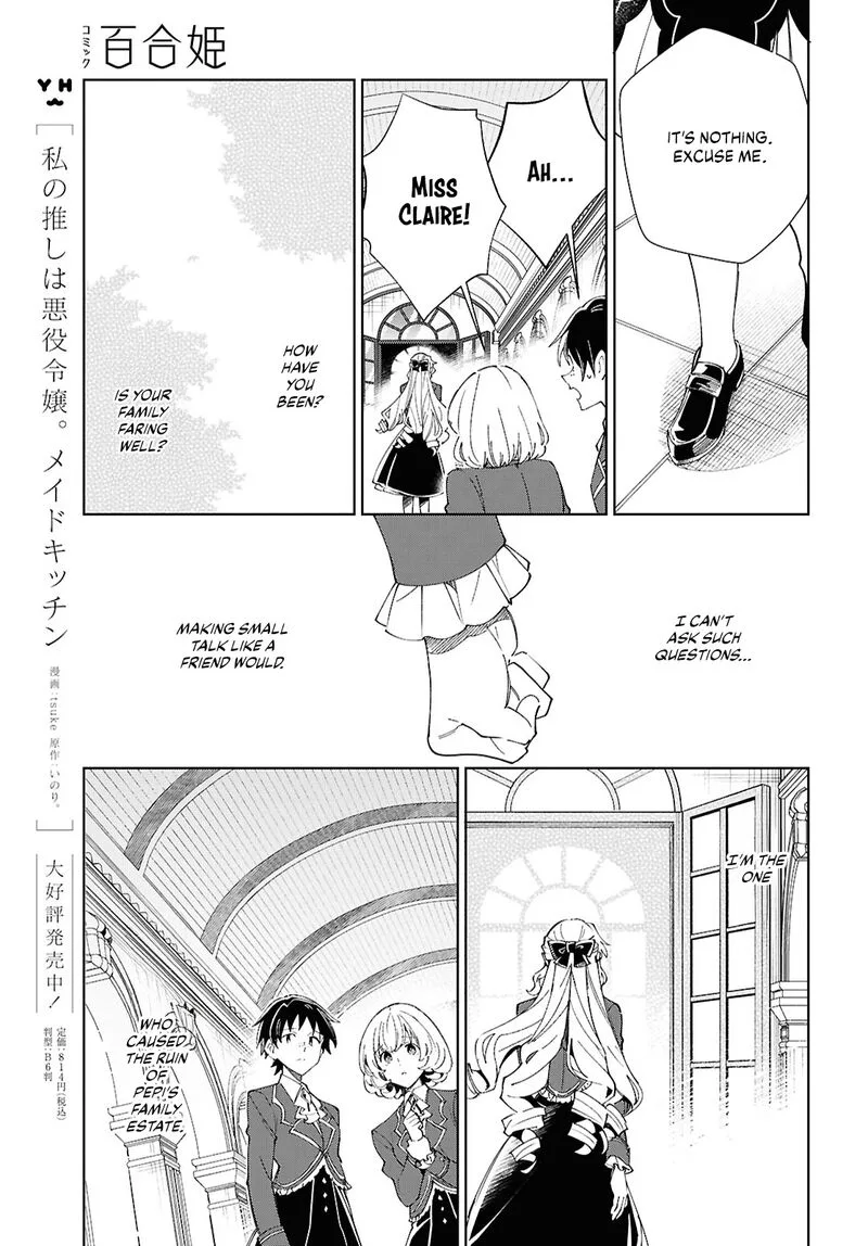 Watashi no Oshi wa Akuyaku Reijou. Chapter 52 page 11