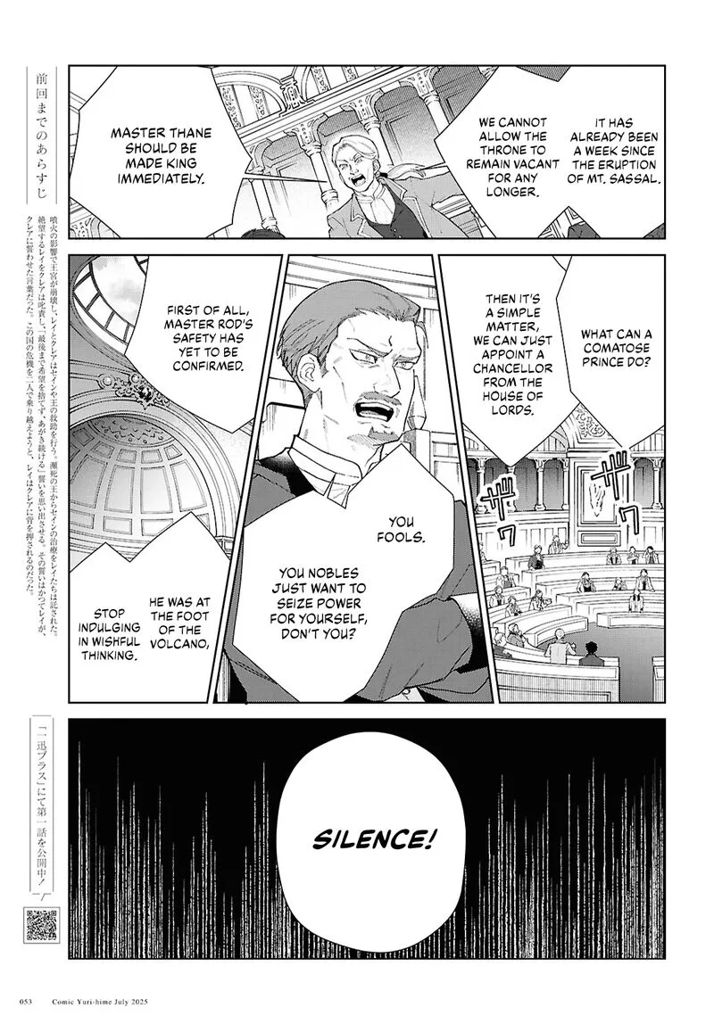 Watashi no Oshi wa Akuyaku Reijou. Chapter 52 page 1