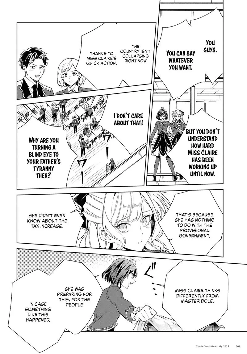 Watashi no Oshi wa Akuyaku Reijou. Chapter 52 page 16
