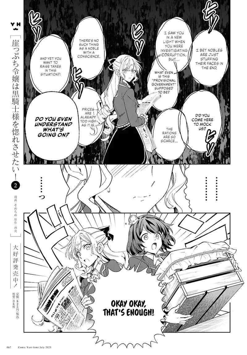 Watashi no Oshi wa Akuyaku Reijou. Chapter 52 page 15
