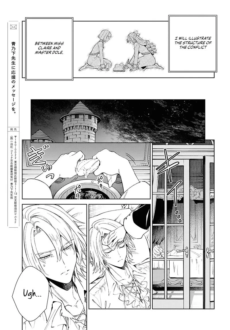 Watashi no Oshi wa Akuyaku Reijou. Chapter 52 page 25