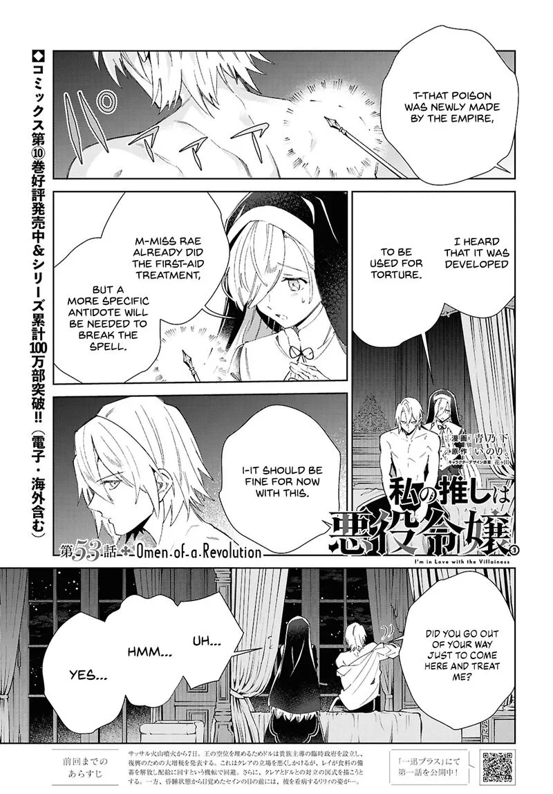 Watashi no Oshi wa Akuyaku Reijou. Chapter 53 page 2