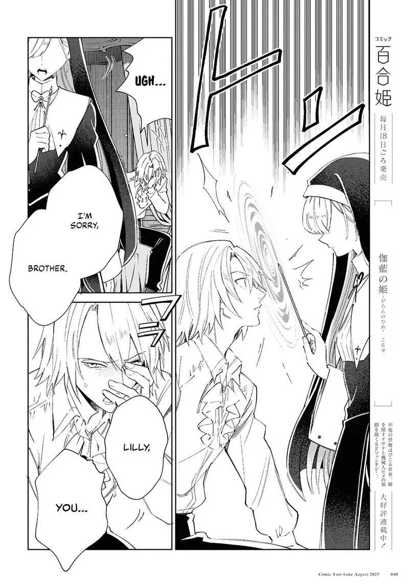 Watashi no Oshi wa Akuyaku Reijou. Chapter 53 page 7