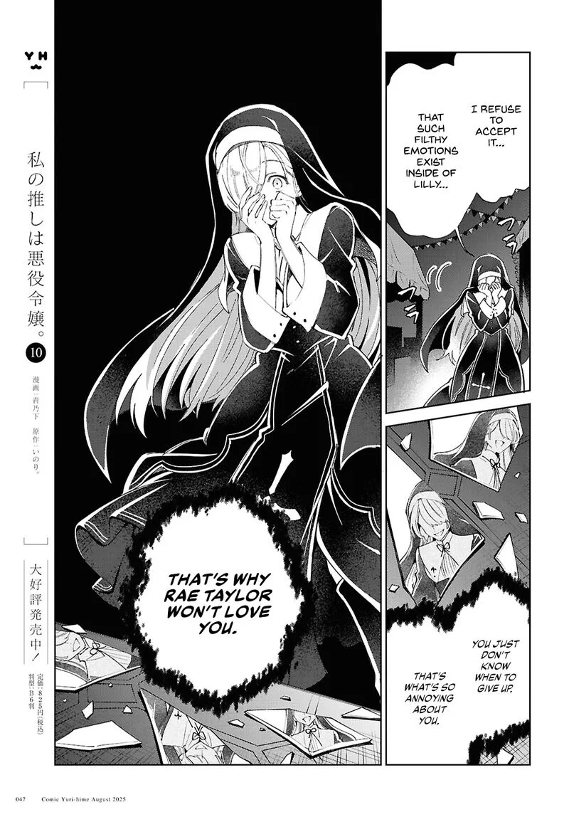 Watashi no Oshi wa Akuyaku Reijou. Chapter 53 page 14