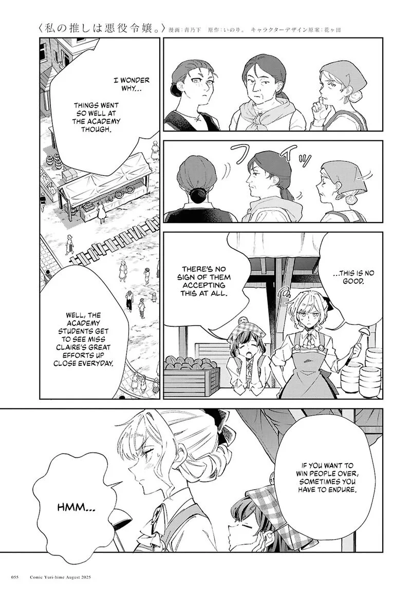 Watashi no Oshi wa Akuyaku Reijou. Chapter 53 page 22