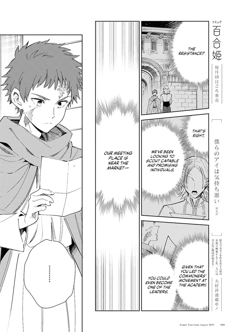 Watashi no Oshi wa Akuyaku Reijou. Chapter 53 page 27