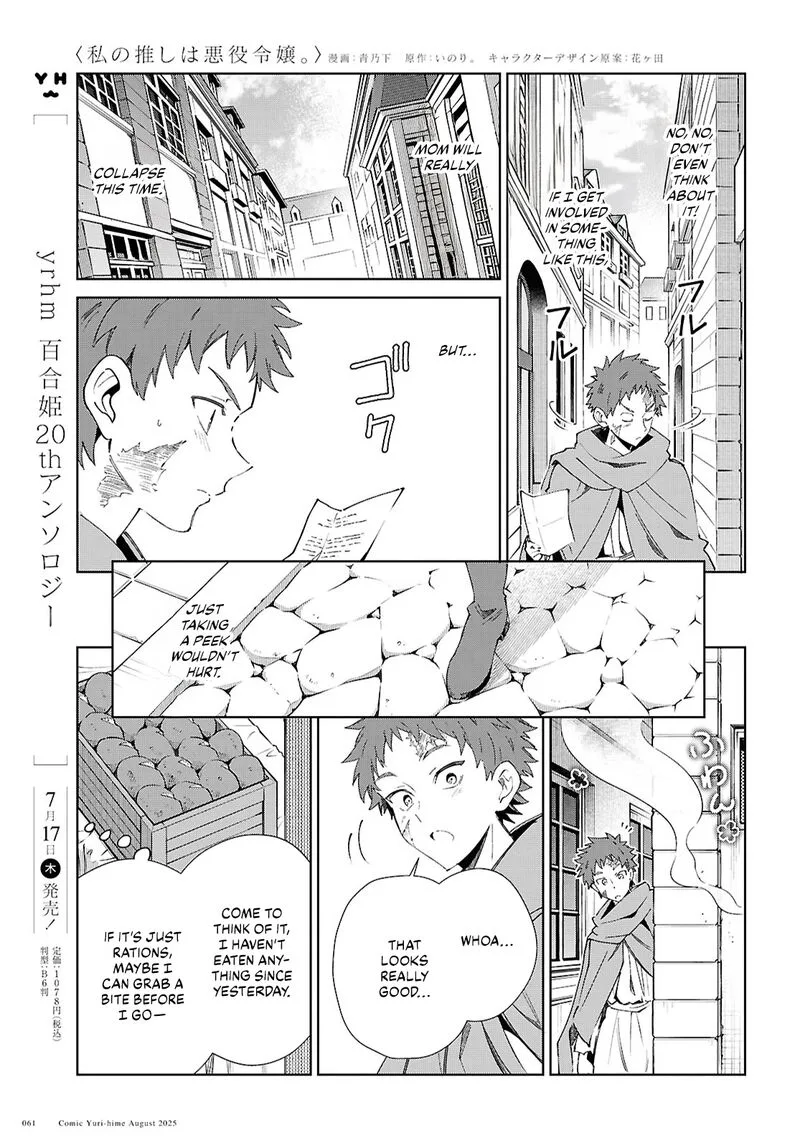 Watashi no Oshi wa Akuyaku Reijou. Chapter 53 page 28