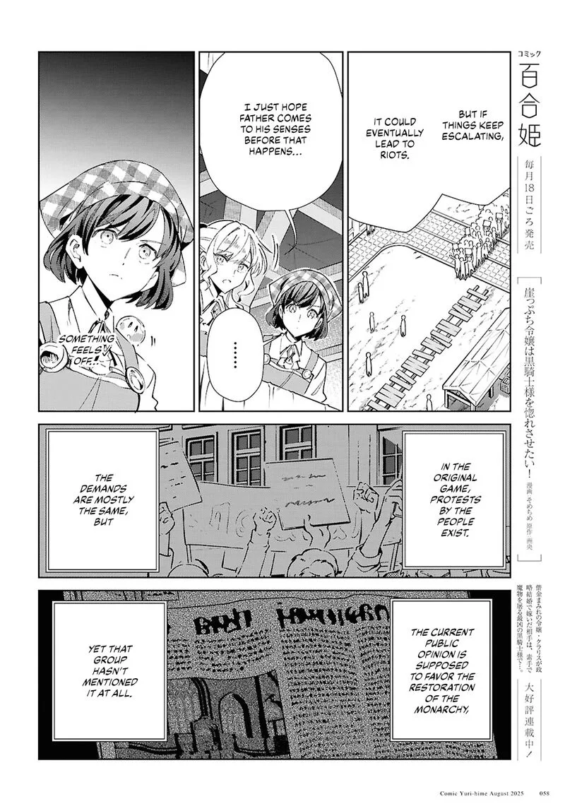 Watashi no Oshi wa Akuyaku Reijou. Chapter 53 page 25